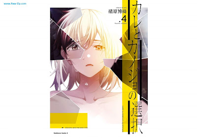 [Manga] カレとカノジョの選択 第01-04巻 [Kare to Kano Jo No Sentaku Vol 01-04]
