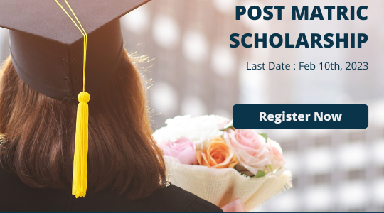 पोस्ट मैट्रिक छात्रवृत्ति 2022-23 के लिए ऑनलाइन आवेदन आमंत्रित