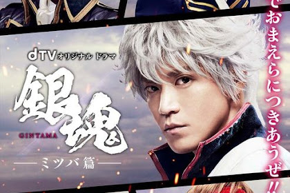 Sinopsis Gintama: Mitsuba hen / 銀魂－ミツバ篇－ (2017) - Serial TV Jepang