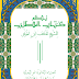 Download Nadhom Kitab Mathlab