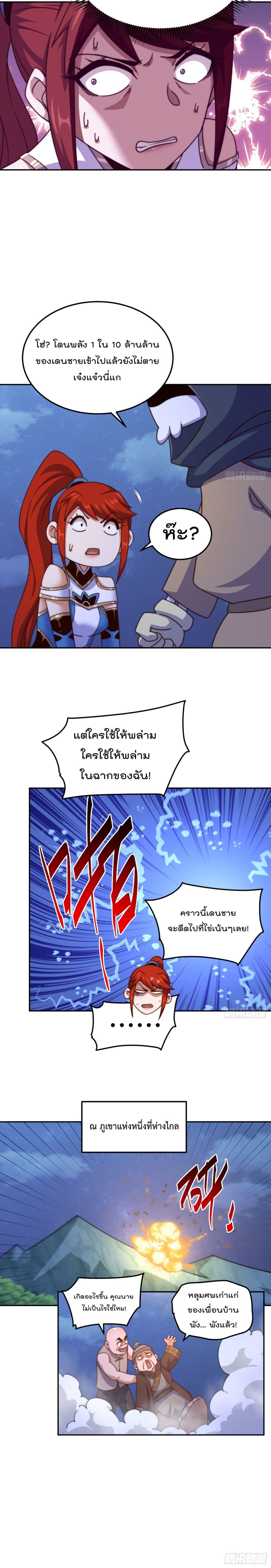 Who is your Daddy? ยอดยุทธ พ่อทุกสถาบัน ตอนที่ 169