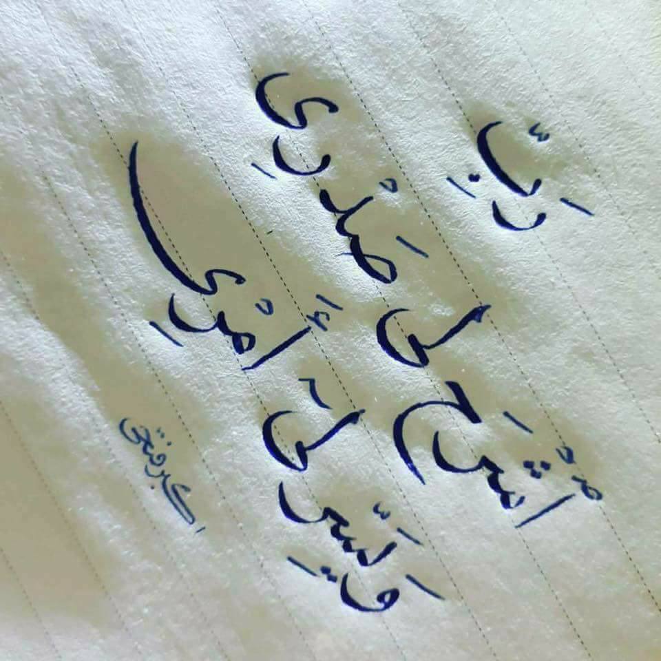  Tulisan  Tangan Arab  Cinta  Beserta Artinya