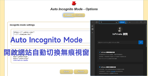 Auto Incognito Mode 擴充功能