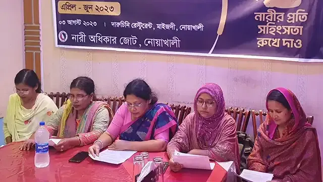 নোয়াখালীতে নতুন আঙ্গিকে নারী ও শিশুর প্রতি সহিংসতা হচ্ছে