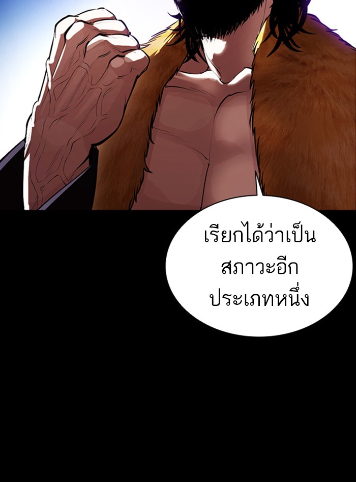 Lookism ตอนที่ 388