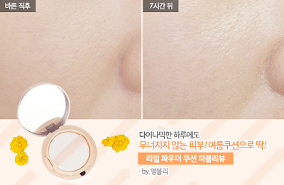 Etude house real powder cushion SPF 50, Etude house real powder cushion SPF 50 review, jual etude house murah, cushion etude house, jual etude house original, jual etude house semarang, jual etude original, review etude house 2016, katalog etude house, katalog etude indonesia, katalog etude, produk etude untuk kulit berminyak, cushion untuk kulit berminyak, harga etude indonesia, harga real powder cushion etude, chibis etude house korea, chibis prome, daftar harga etude house