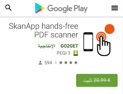 حمل في الحال .. تطبيق SkanApp hands-free PDF scanner مجاناً لساعات بدل من 21 يورو للأندرويد