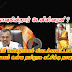ரெலோ கைவிட்டால் தமிழரசுக்கு தாவுவேன்-டெனீஸ் பேட்டி(காணொளி)