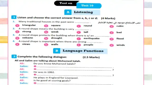 اقوى امتحان لغة انجليزية على الوحدة العاشرة للصف الاول الاعدادي الترم الثانى 2024