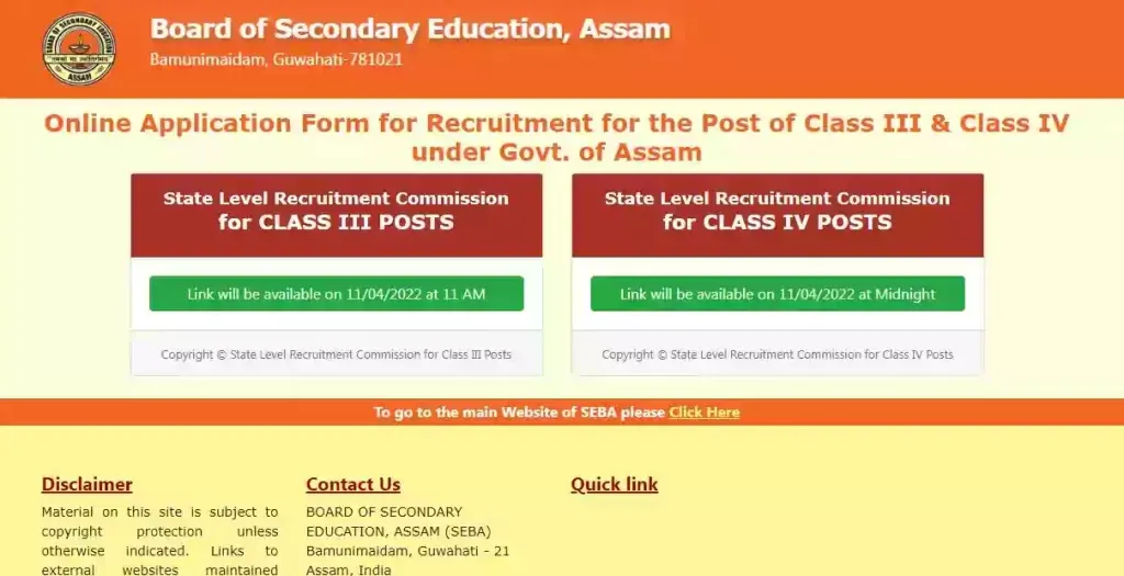 Assam Direct Recruitment Online Portal