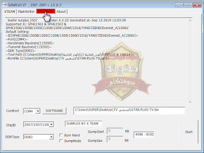 حصري شرح كامل بستخدام افضل لودر (فيرجن.2.5.0.7 ) مع شرح تحميل وسحب السوفت لريسيفرات المعالج صن بلص 1507-1506HV-1506-1506FV(ومعالج 1507فانيلا)