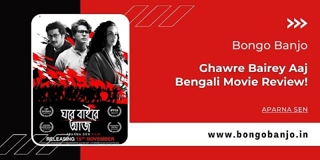 Ghawre Bairey Aaj Bengali Movie Review