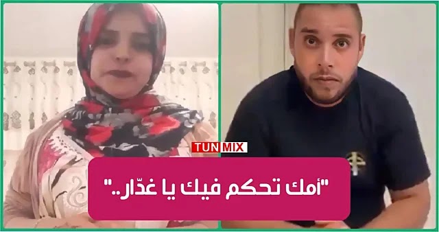 العروس لمياء تردّ  يا كذاب أنا بنت أصل عليك مانيش كلبة غدارة كيفك.. وبيناتنا القضاء (فيديو)