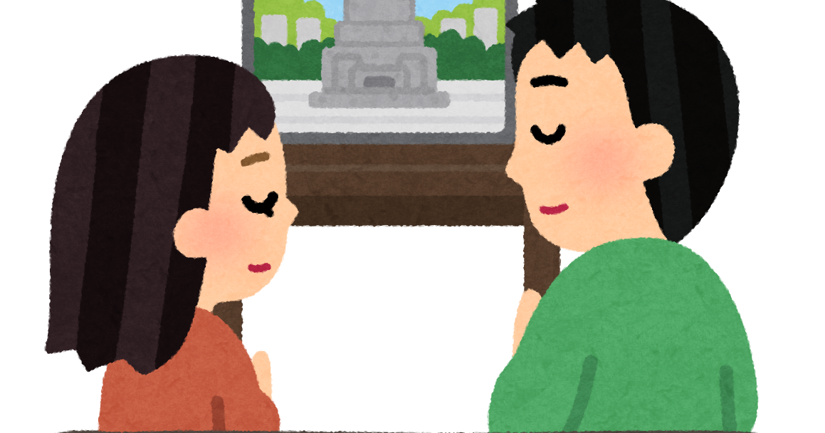 オンライン墓参りのイラスト かわいいフリー素材集 いらすとや オンライン墓参りのイラスト かわいいフリー素材集 いらすとや