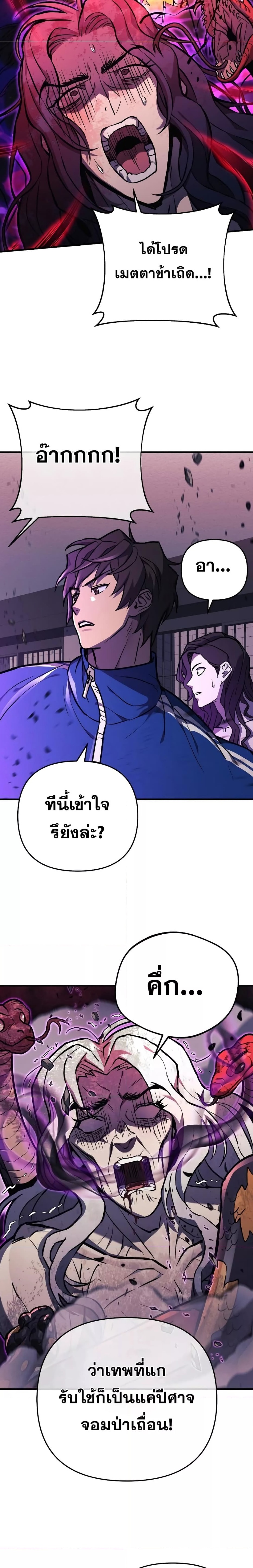 I’ll Be Taking A Break For Personal Reasons ตอนที่ 30