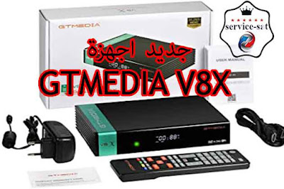 جديد اجهزة GTMEDIA V8X