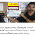 ลงให้แล้ว หวยถล่มเจ้ามือ อ.โอ๋รางยาว งวดวันที่ 1/04/60