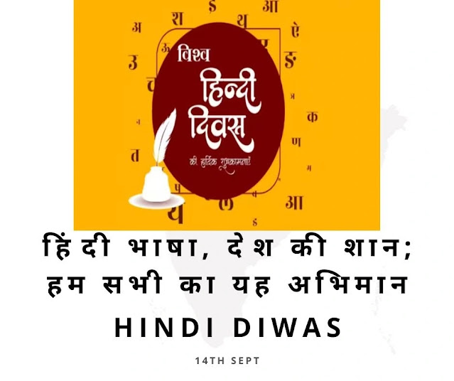 Hindi diwas poster and slogan ideas