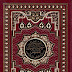 Holy Quraan player 