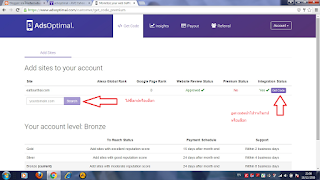 วิธีสมัคร adsoptimal