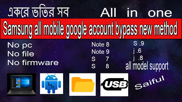 Samsung all support google account bypass new method