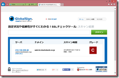 証明書チェックみずほ１