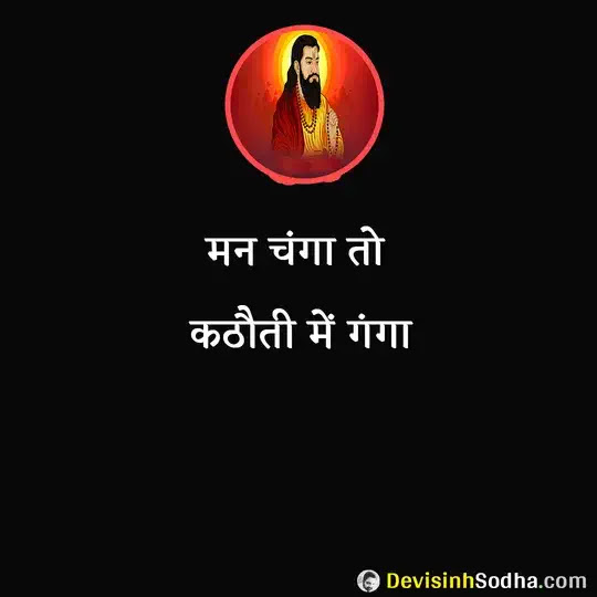 ravidas ke dohe, ravidas ki sakhi, ravidas ke pad, ravidas ke dohe on life, ravidas ke dohe on love, ravidas ke dohe on friendship, ravidas ke dohe on guru, ravidas ke dohe on death, रविदास के दोहे, रविदास के पद, रविदास की साखी