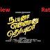 Natpuna Ennanu Theriyuma Review