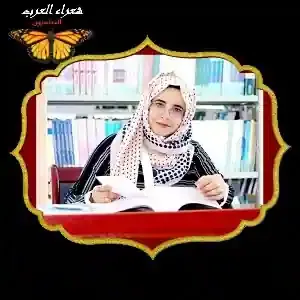 خاطرة شموع ودموع...ا.د.آمنة ناجي الموشكي