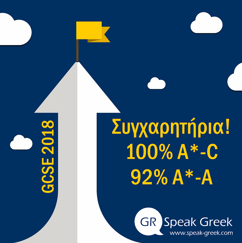 GCSE in Modern Greek - Results 2018