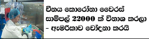 gossip lanka