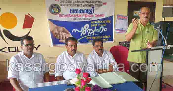 Kairali Cultural Center Committee formed, Top-Headlines, Secretary, News, Kasaragod, Kerala, President, Committee.