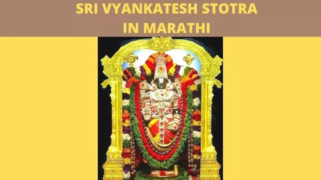 Sri Vyankatesh Stotra in Marathi