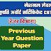 National Level Rashtrapati Ranger Award CBT Exam Question Paper 2021 | राष्ट्रपति रेंजर अवॉर्ड प्रश्न-उत्तर