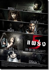 phobia2