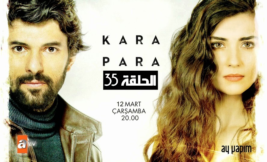 العشق المشبوه Kara Para Aşk الحلقة 35 مترجمة - #العشق_المشبوه الجزء 2 الحلقة 22 