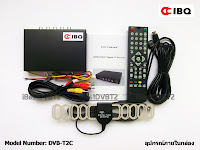 กล่อง dvb-t2 ติดรถยนต์