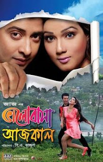 Bhalobasha Aajkal 2014 Download