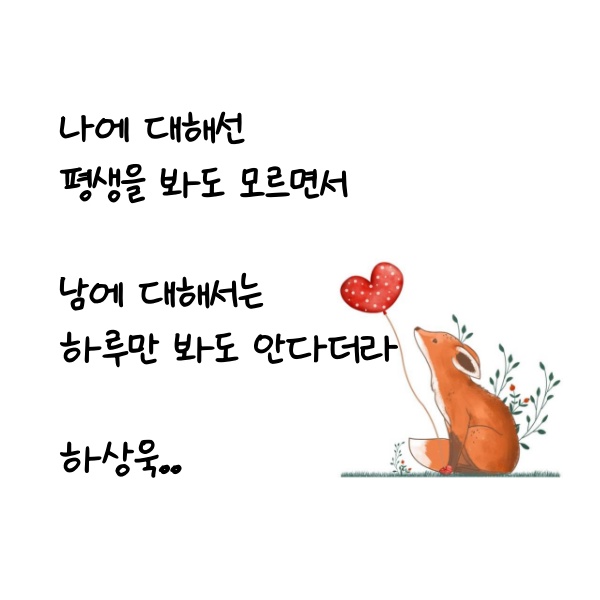 아침인사-남