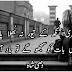 Wasi Shah New Aankhein Shayari sms poetry