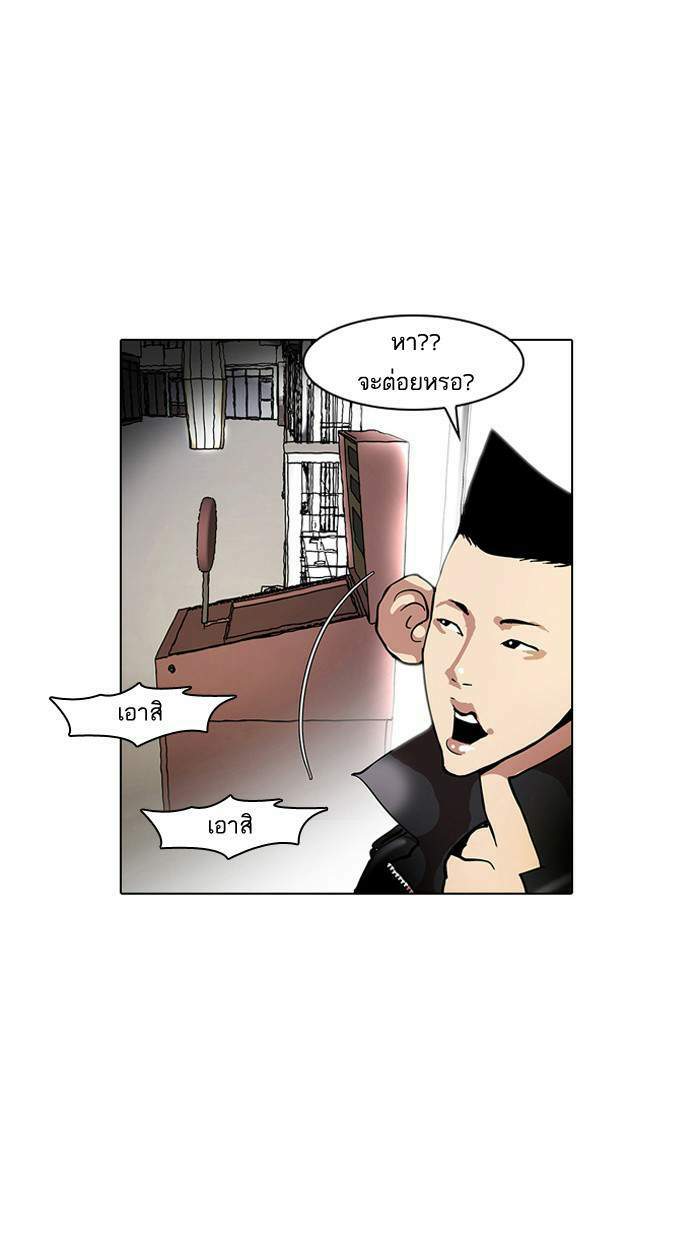 Lookism ตอนที่ 14