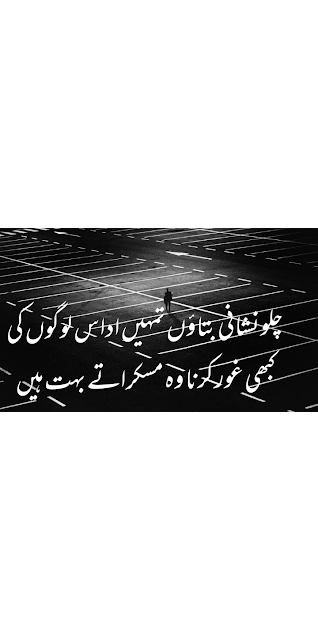 Love Urdu Poetry |  2 Line Sad Urdu Poetry |  2line poetry 
