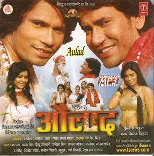 Bhojpuri Songs: Aulaad