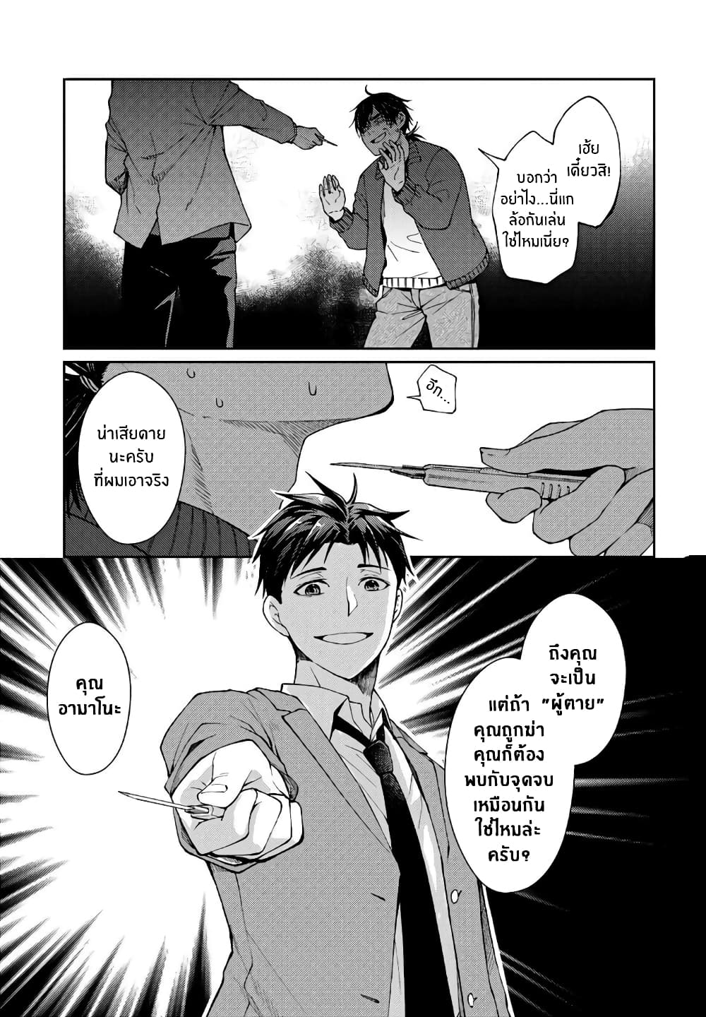 Jikyuu Sanbyaku En no Shinigami - หน้า 1