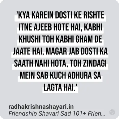 funny friendship shayari