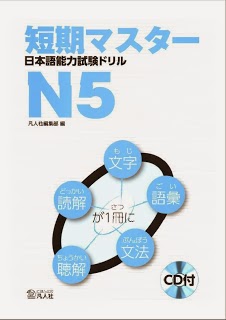 Learn Japanese Step By Step Jlpt