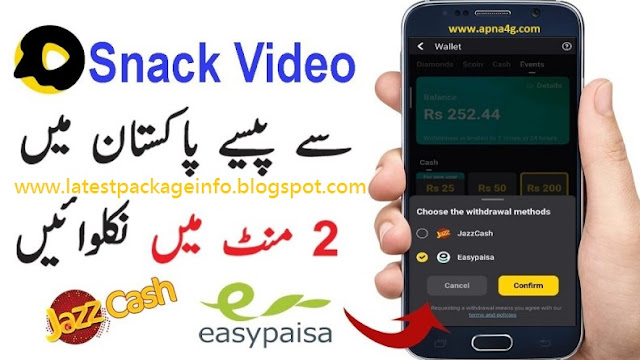 How to withdraw money from snack video in Pakistan