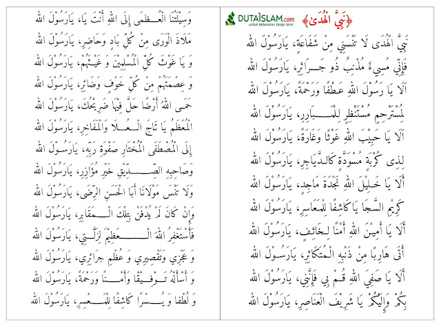 nabiyyal huda teks lirik lengkap arab latin