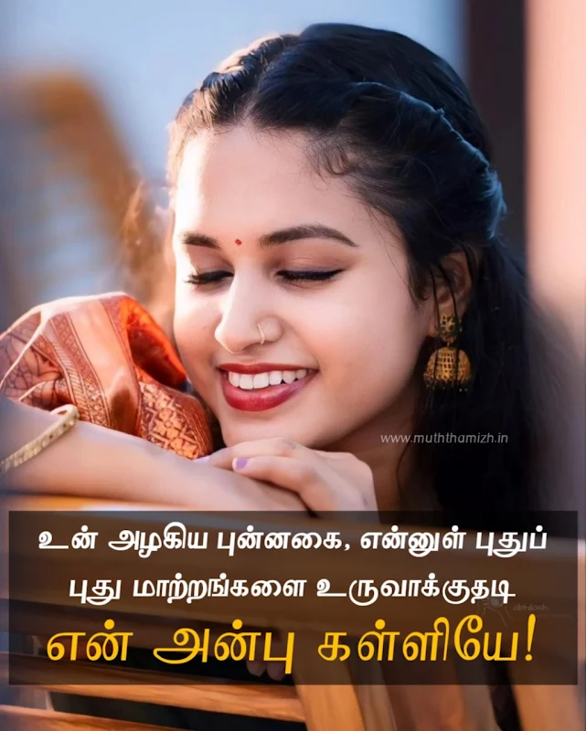 Quotes for her beauty tamil lines