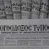 ΠΟΙΟΣ ΥΠΗΓΟΡΕΥΣΕ ΚΑΙ ΥΠΕΚΙΝΗΣΕ ΤΗΝ ΣΥΓΚΛΗΣΙΝ ΤΗΣ ΣΥΝΟΔΟΥ;